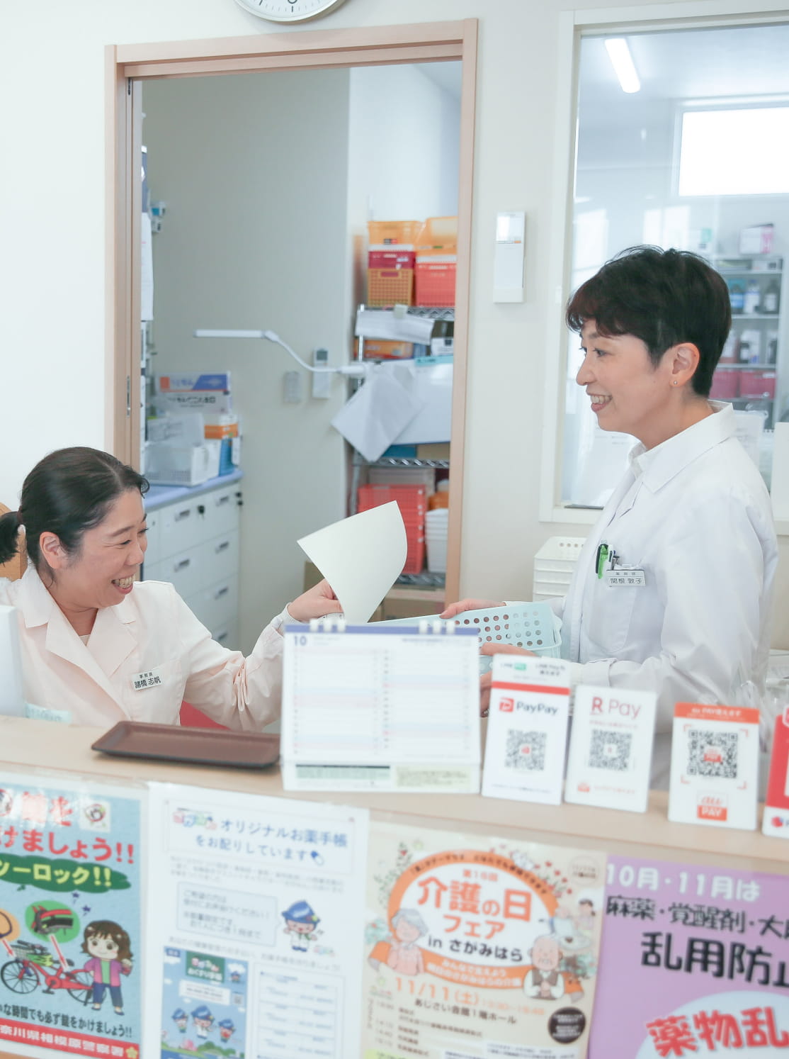 めぐみ薬局 淵野辺本町店