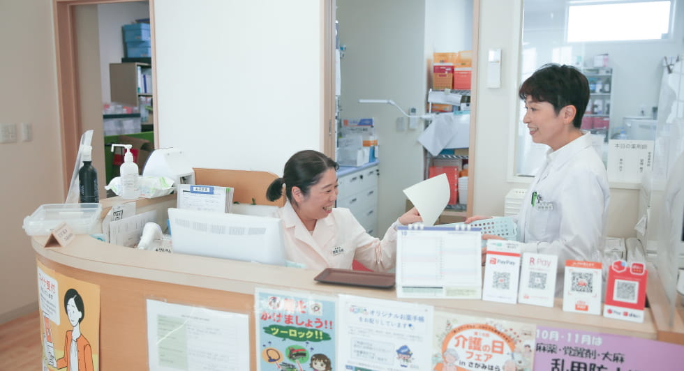めぐみ薬局 淵野辺本町店舗画像